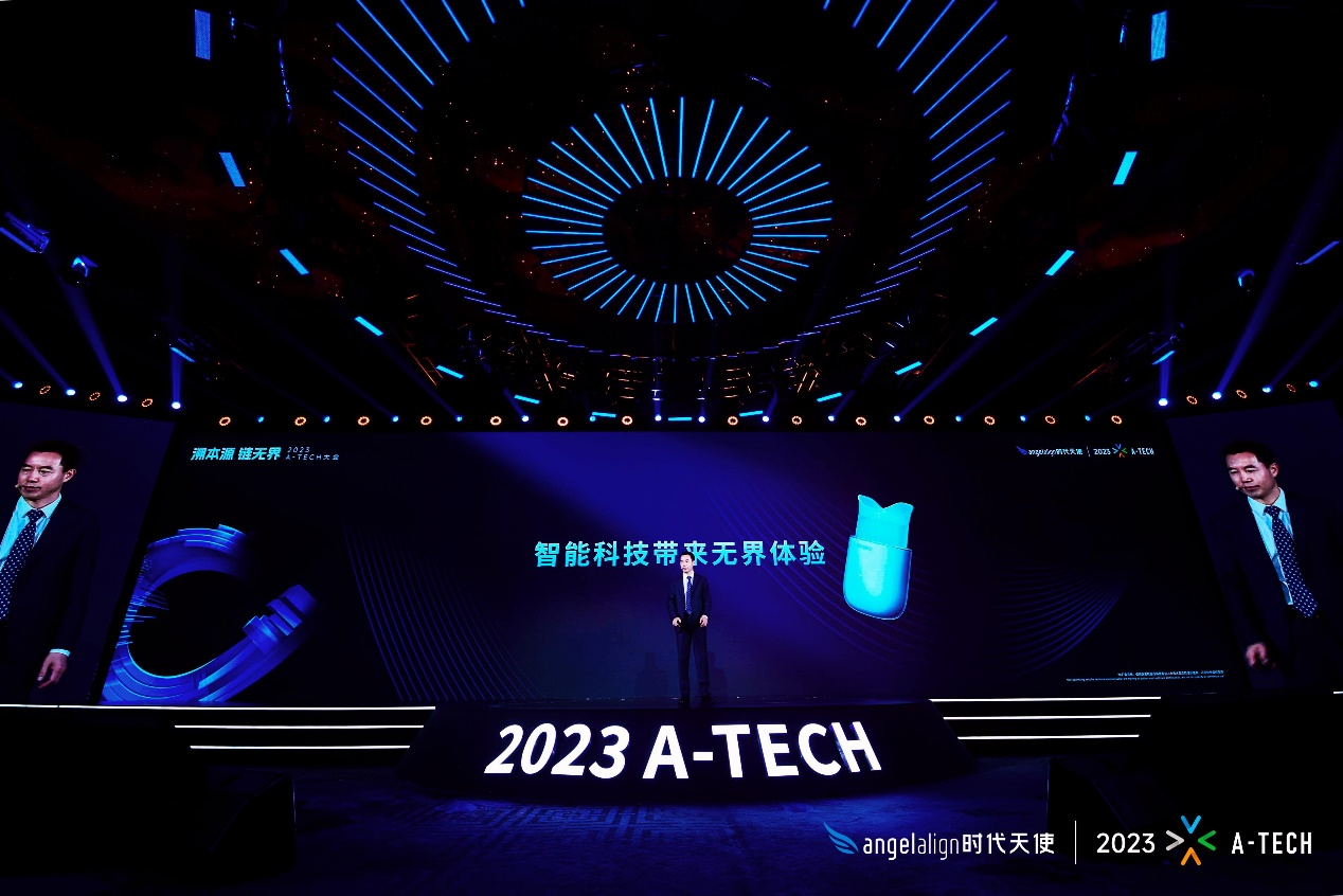 【08】2023尊龙凯时A-TECH大会：三大创新发布 致敬医学传承-图片3.png